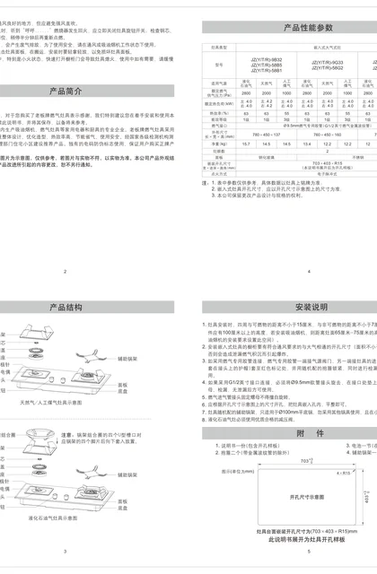 robam 老板电器JZ(Y_T_R)-9B32